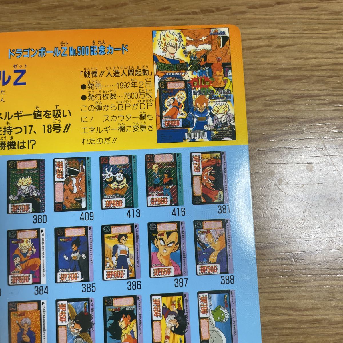 激レア 非売品 抽プレ版 limited5000ドラゴンボール ジャンボ 激レア 非売品 抽プレ版 limited5000ドラゴンボール ジャンボ