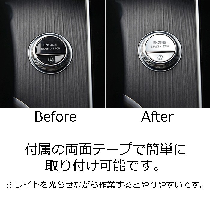 ベンツ エンジン スタートボタン アイドリングストップボタン カバー セット W206 S206 W223 アルミ製_画像5