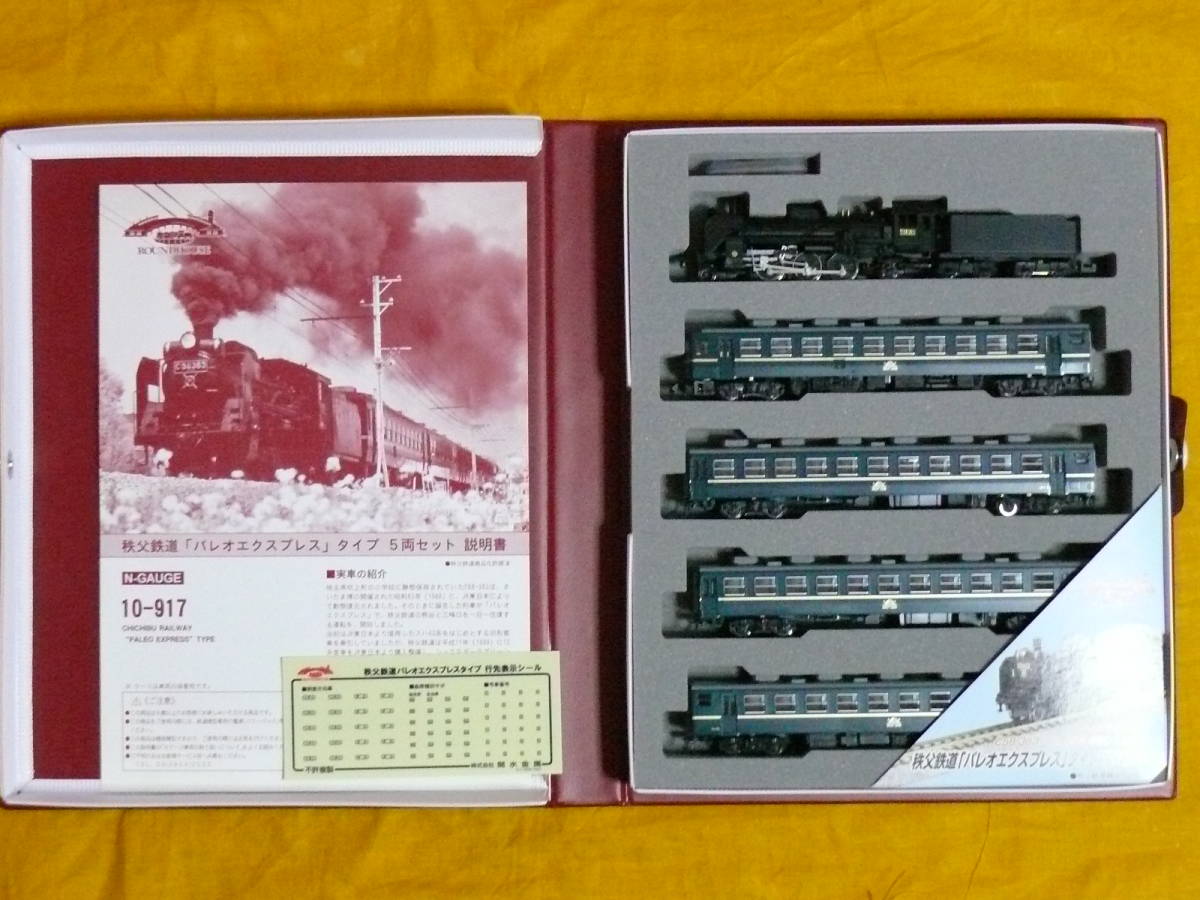 純正室内灯付き】KATO (ROUNDOHOUSE) 10-917 C58 + 12系 秩父鉄道