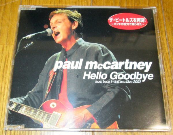 日本盤プロモ1CD：ポール・マッカートニー/BEATLES/PAUL McCARTNEY HELLO GOODBYE (FROM BACK IN THE U.S.LIVE 2002)/PROMO PM-0001の画像1