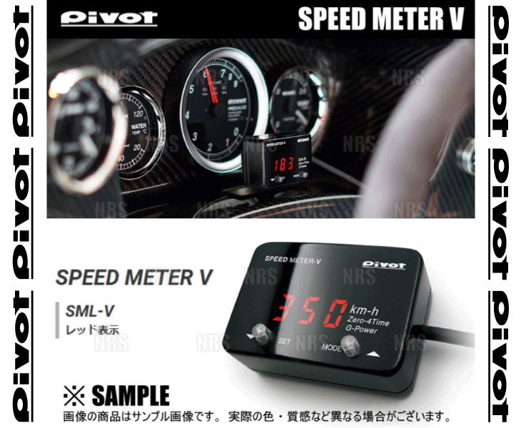 PIVOT ピボット SPEED METER スピードメーターV ブーン/X4 M300S/M301S￥M310S/M312S 1KR-FE/K3-VE/KJ-VET H16/6～ (SML-V_画像1