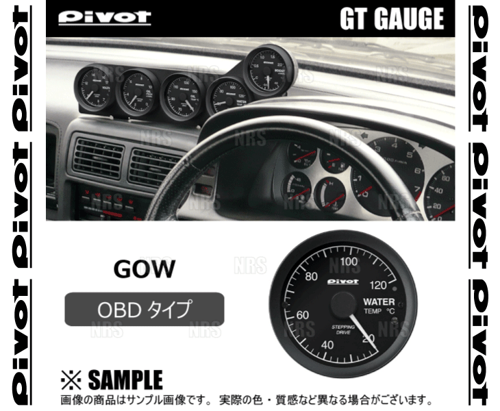 PIVOT ピボット GTゲージ60 (φ60/OBD/水温計) クラウン/アスリート GRS180/GRS181/GRS182/GRS183 4GR-FSE/3GR-FSE H15/12～H20/1 (GOW_画像1