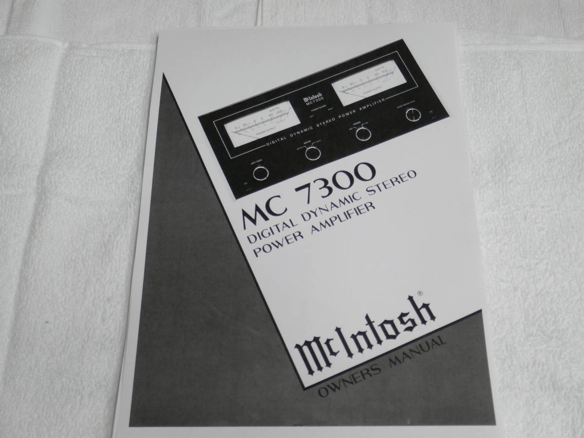:・'☆★マッキントッシュ Mcintosh パワーアンプ MC7300 MC7270 MC502&C504 取扱説明書 いずれか1機種:*:・'☆★_画像1