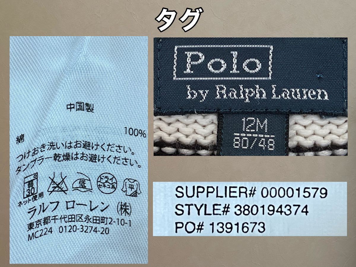 超美品 Ralph Lauren(ラルフローレン)ニット セーター 80cm(12M)ベビー