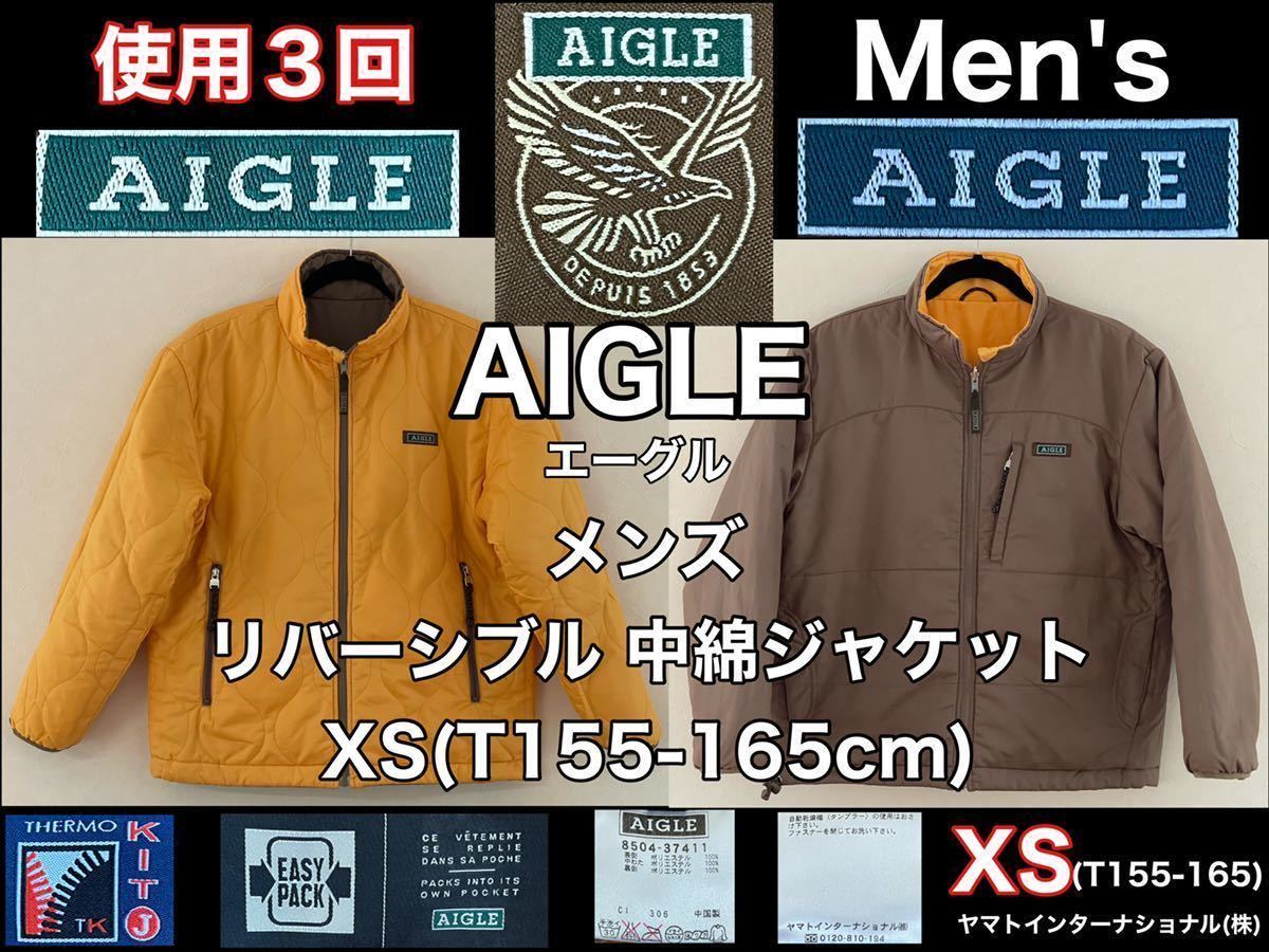 超美品 AIGLE(エーグル)メンズ リバーシブル 中綿 ジャケット XS(T155-165cm)使用3回 ブラウン イエロー 長袖 防寒 アウトドア スポーツ