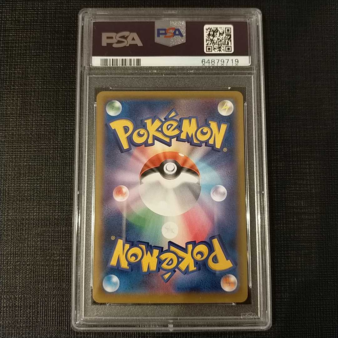 美品 送料無料 ウッウ プロモ PSA9 ポケモンカードゲーム 見返り美人