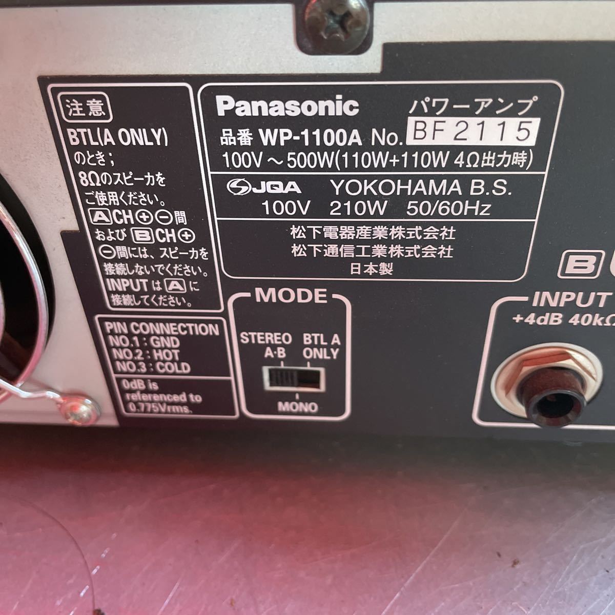 NO.646 RAMSA WP-1100A パナソニック Panasonic パワーアンプ(110W+