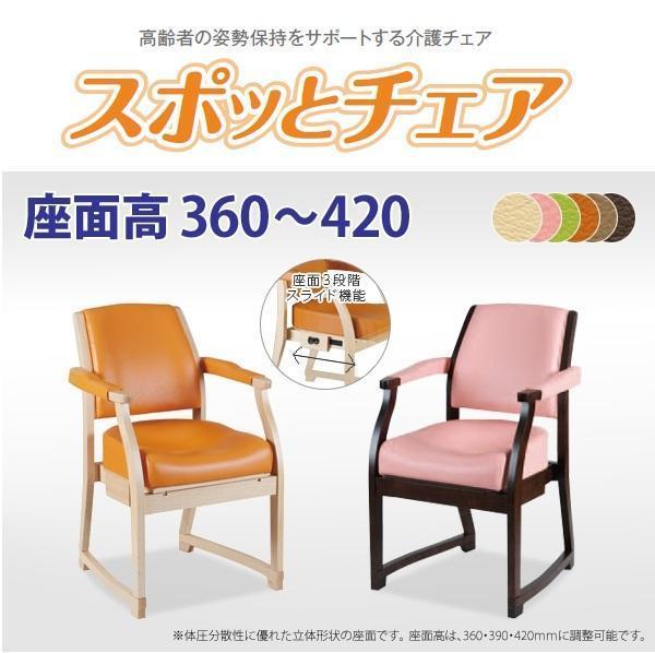  seniours. posture guarantee .. support make nursing chair [ spo . chair ]