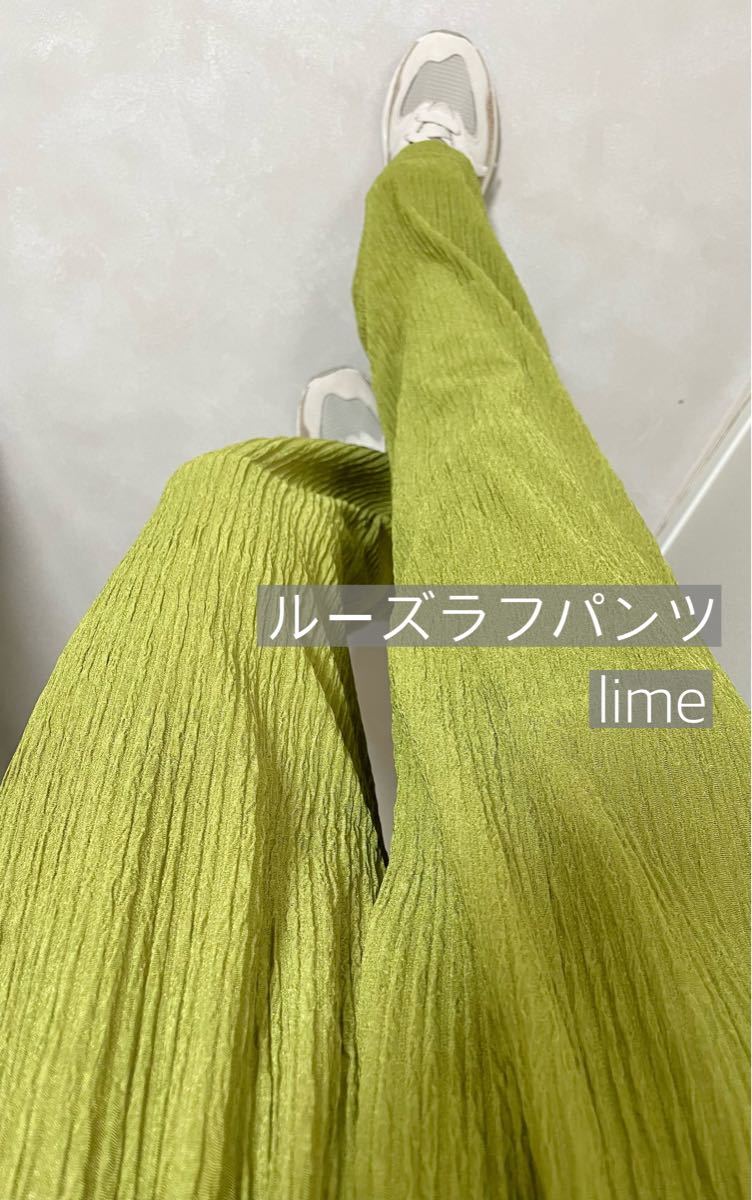 SALE ルーズラフパンツ / lime