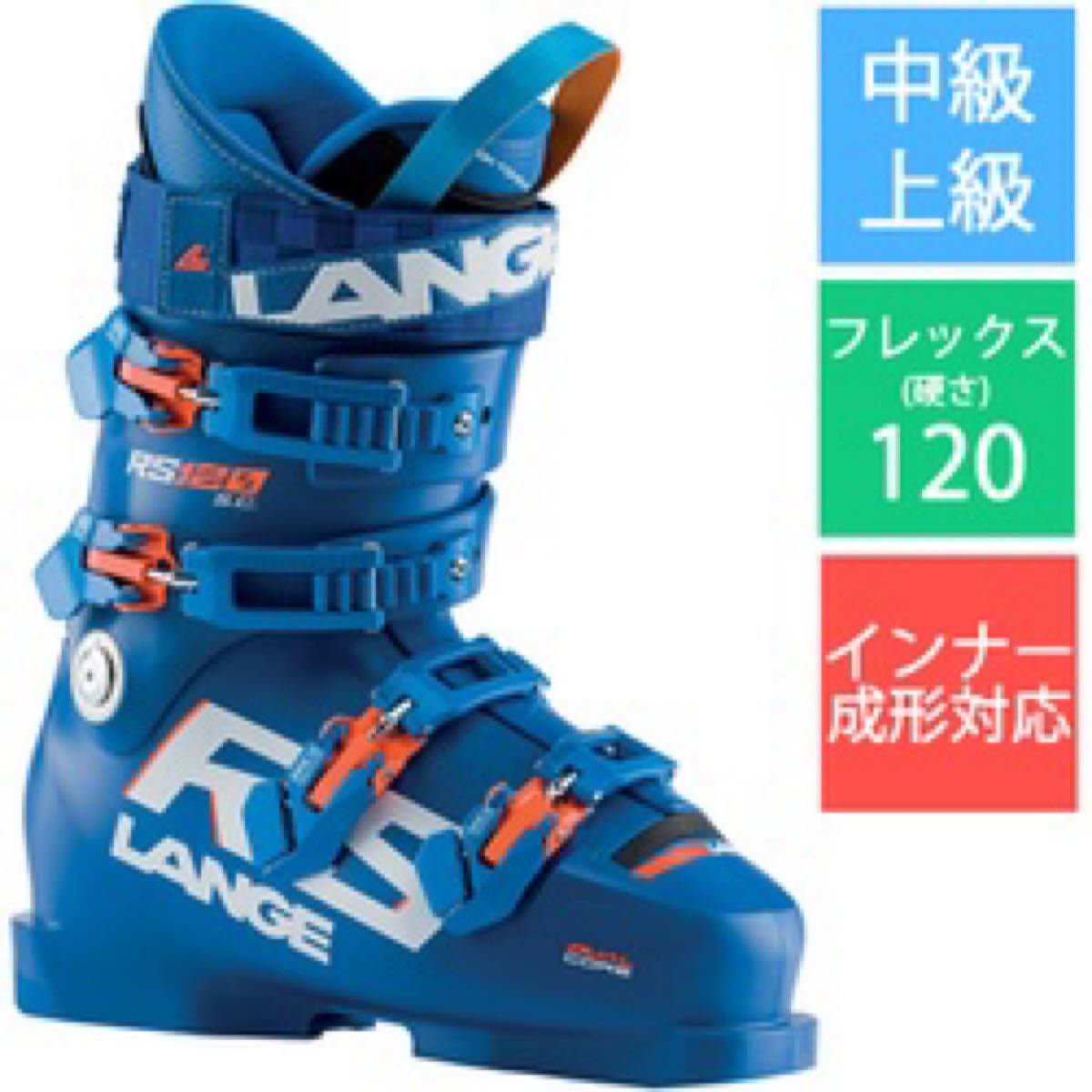 LANG RS120SC スキーブーツ サイズ23.5 男女兼用 格安 51.0%OFF