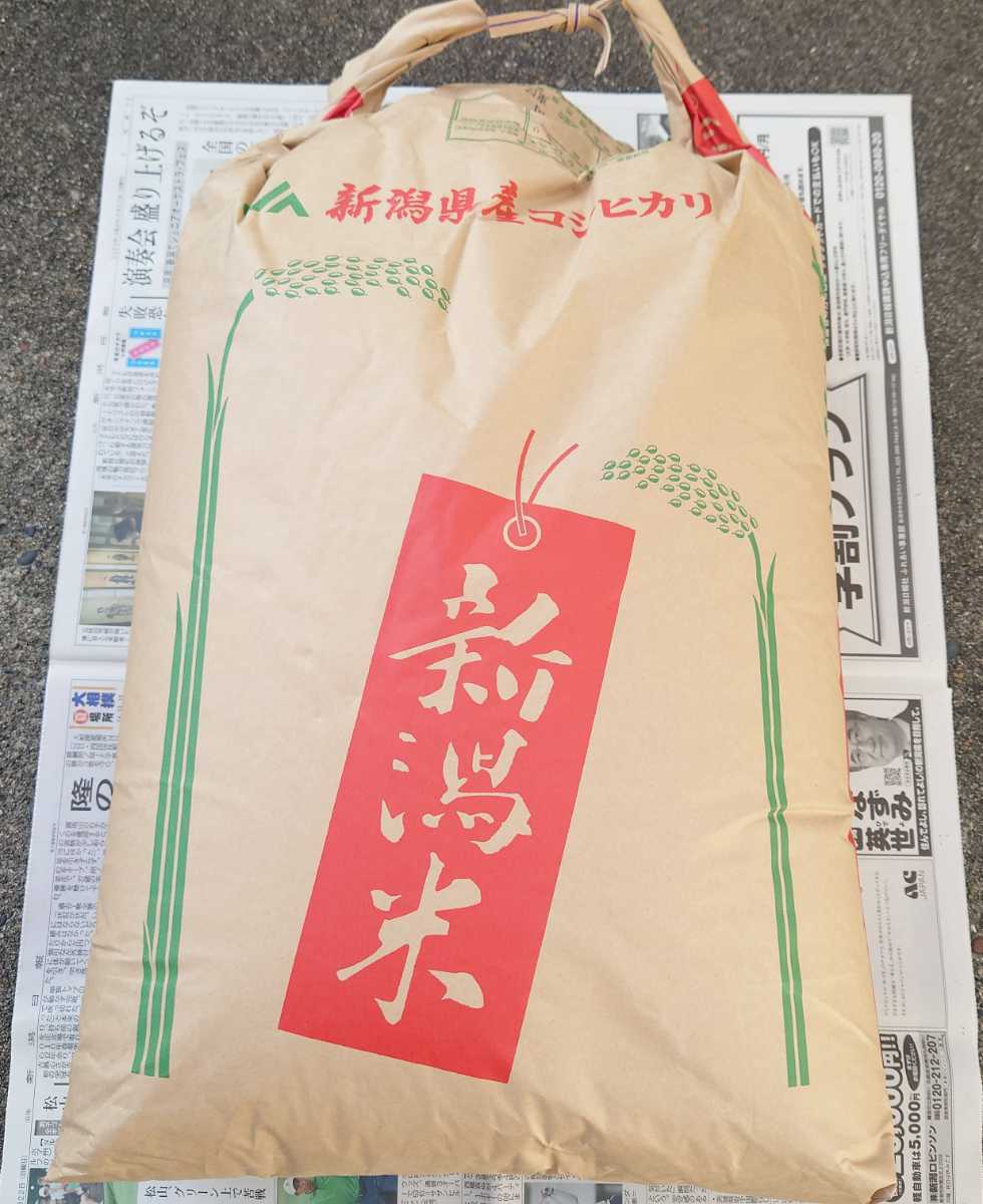 令和4年新米 新潟県産コシヒカリ 30kg 玄米 契約農家 レア 新潟市 令和4年新米 新潟県産コシヒカリ 30kg 玄米 契約農家 レア 新潟市