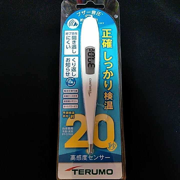 TERUMO テルモ電子体温計 ET-C232A(一般)|売買されたオークション情報、yahooの商品情報をアーカイブ公開 - オークファン(aucfan.com) TERUMO テルモ電子体温計 ET-C232A(一般)|売買されたオークション情報、yahooの商品情報をアーカイブ公開 - オークファン(aucfan.com)