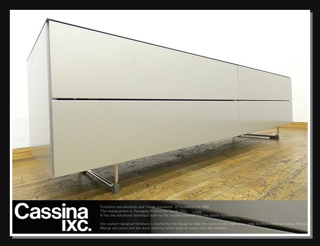 ◇JB473◇展示品◇Cassina カッシーナixc◇LOTUS ロータス ◇JB473◇展示品◇Cassina カッシーナixc◇LOTUS ロータス