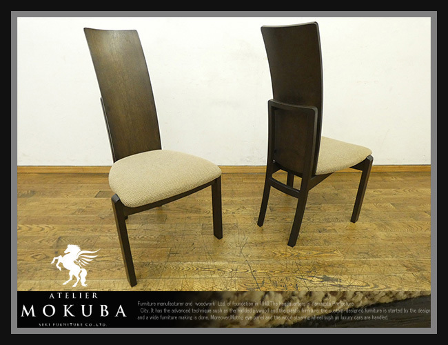 ◇JB360◇展示品◇関家具◇ATELIER MOKUBA アトリエ木馬◇高級◇ソード
