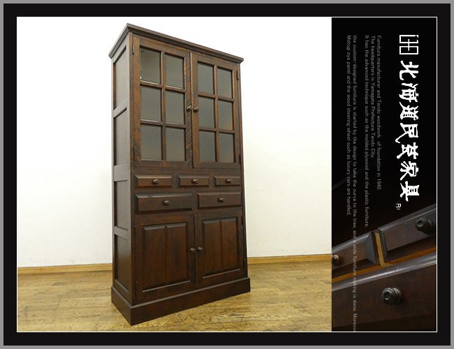 ◇JB483◇美品◇北海道民芸家具◇樺無垢材◇本棚 書棚◇食器棚◇カップ