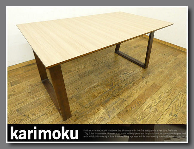 ◇JB117◇展示品◇karimoku カリモク◇スタンダードモダン◇DA5080