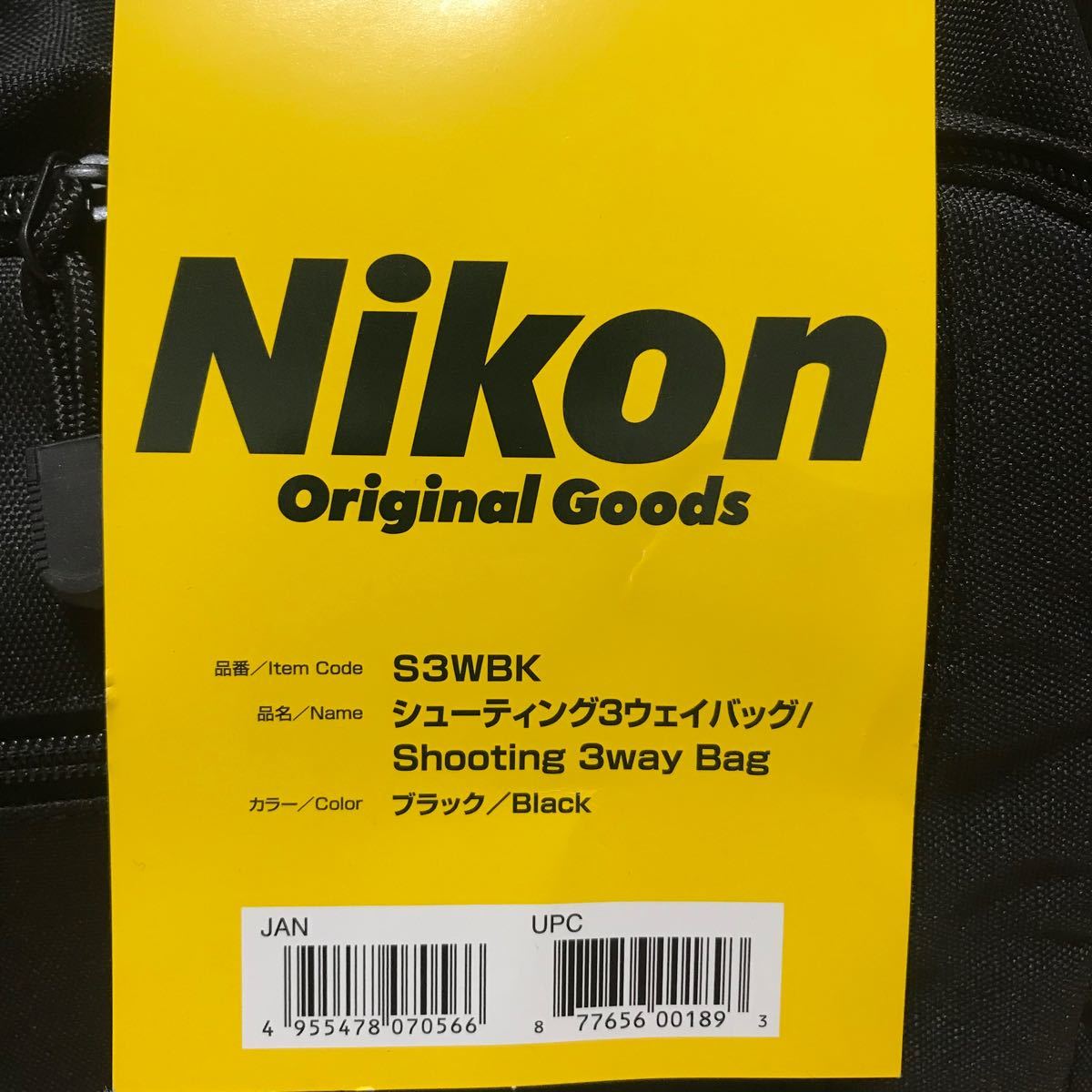 ニコン シューティング3ウェイバッグ S3WBK（ブラック） カメラバッグ