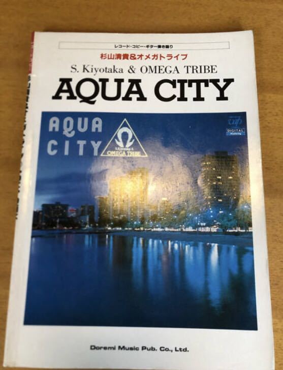 クラシック ギター弾き語り 杉山清貴・オメガトライブ AQUA CITY