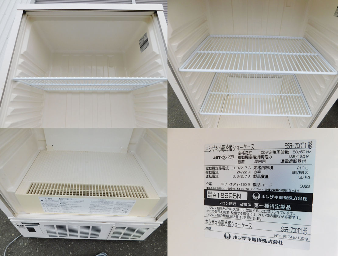 引取歓迎 札幌 ホシザキ/星崎 100V 210L 冷蔵 ショーケース SSB-70CT1