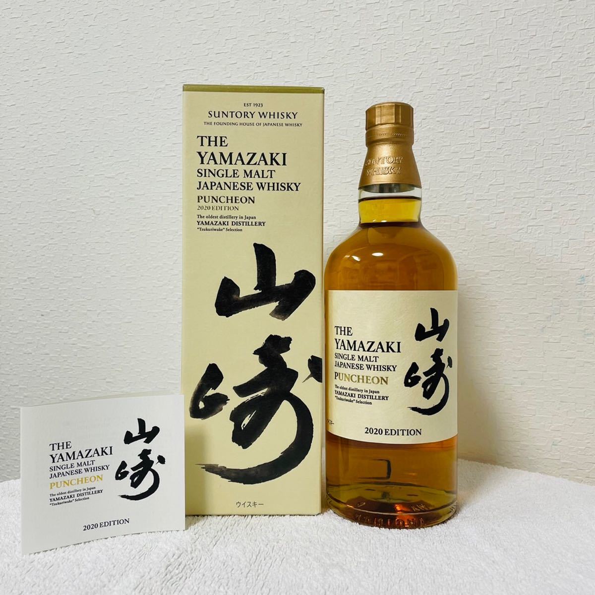 未開栓】 SUNTORY サントリー 山崎 パンチョン 2020 エディション あす楽 エディション パンチョン 箱付き 2020 山崎 サントリー ウイスキー
