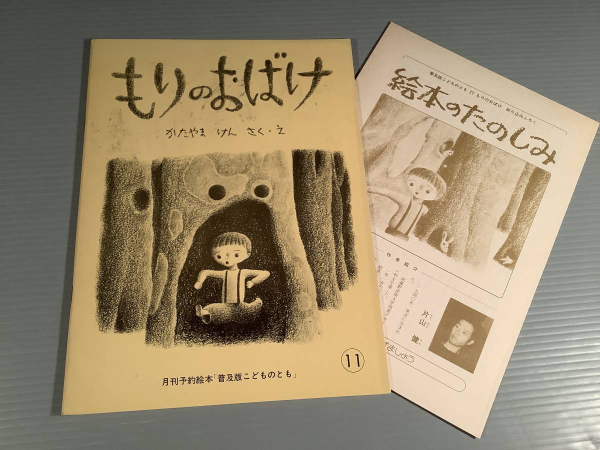  monthly reservation picture book =[... ghost ]..*.:......= excellent goods!