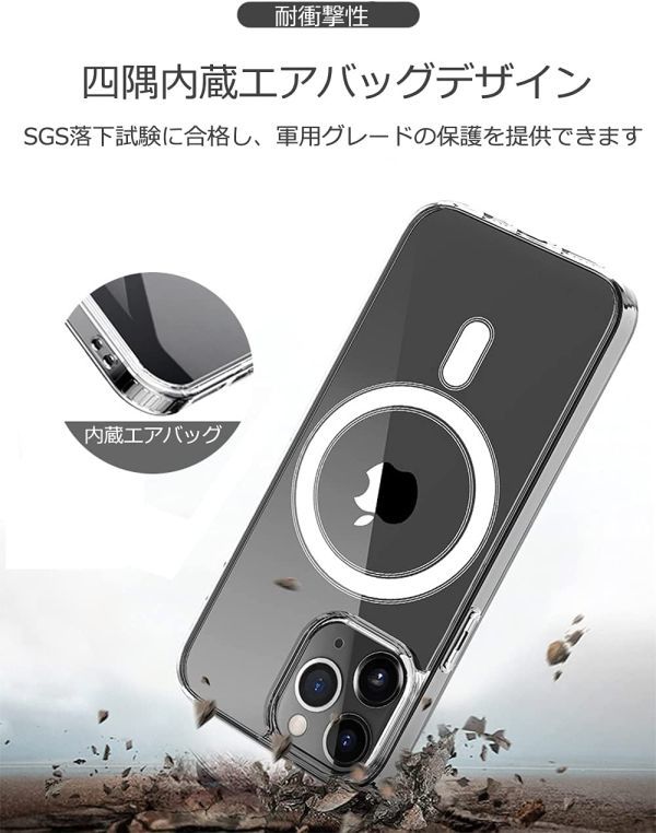 【新品】iPhone 14 TPU シリコン ケース MagSafe対応 Qi 磁気充電 マグネット搭載 ワイヤレス充電対応 2重構造 耐衝撃 すり傷防止 E455_画像6
