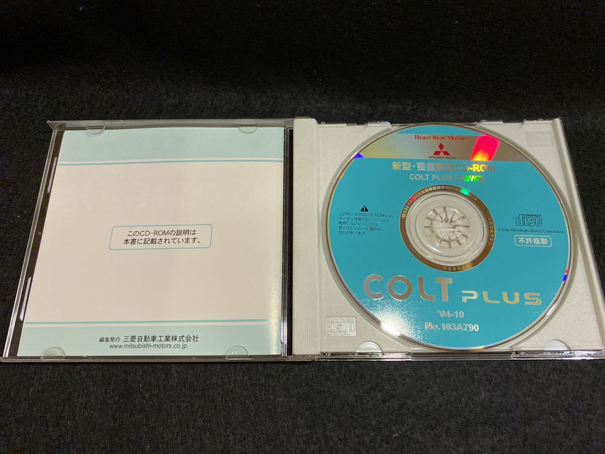 ◆(229)三菱　COLT PLUS コルトプラス(Z20W系) 新型・整備解説CD-ROM 2004年10月　サービスマニュアル　動作確認済み_画像2