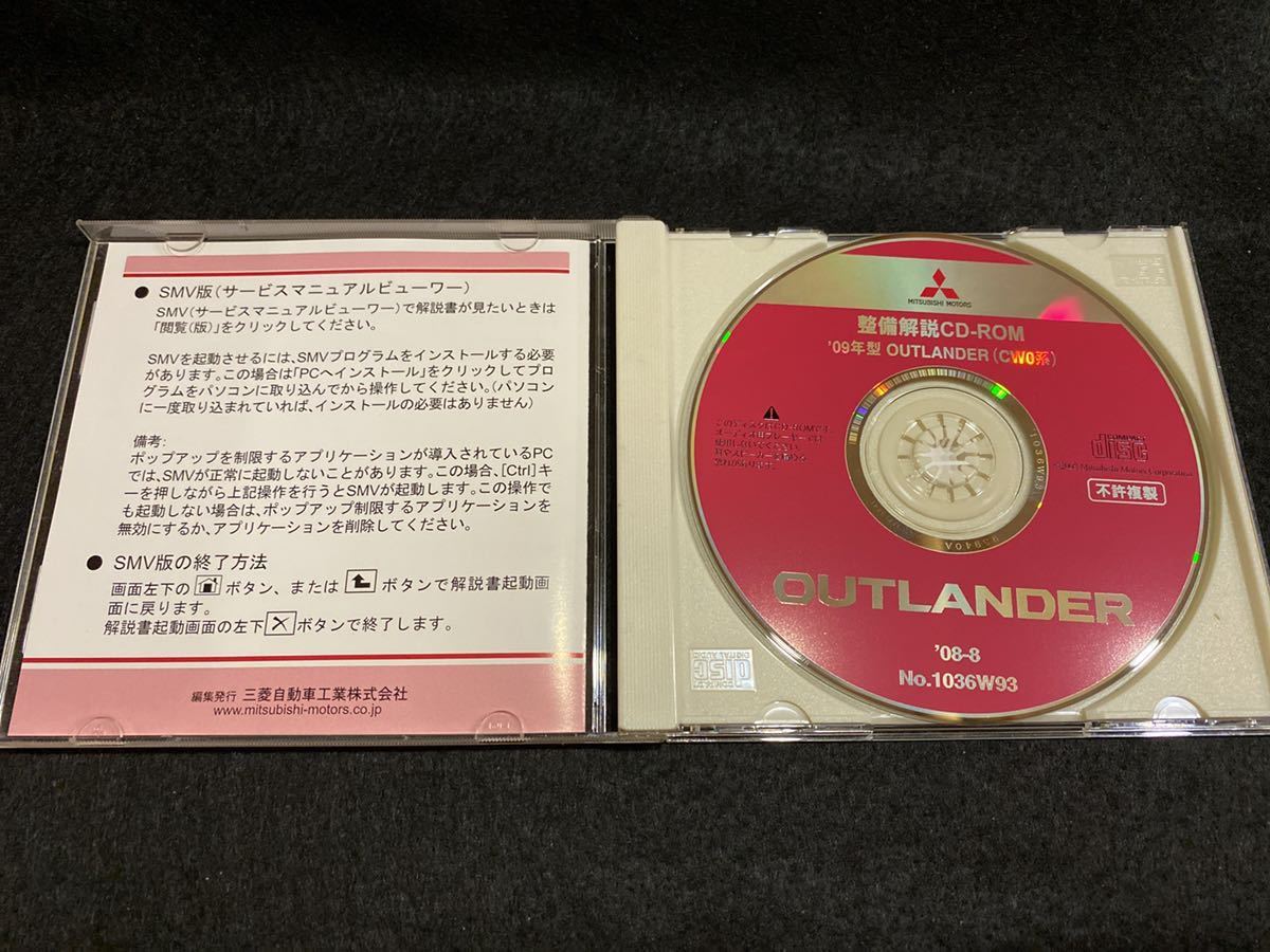 ◆(229)三菱　'09年型 OUTLANDER アウトランダー(CW0系)整備解説　CD-ROM 2008年8月 サービスマニュアル　動作確認済み_画像2