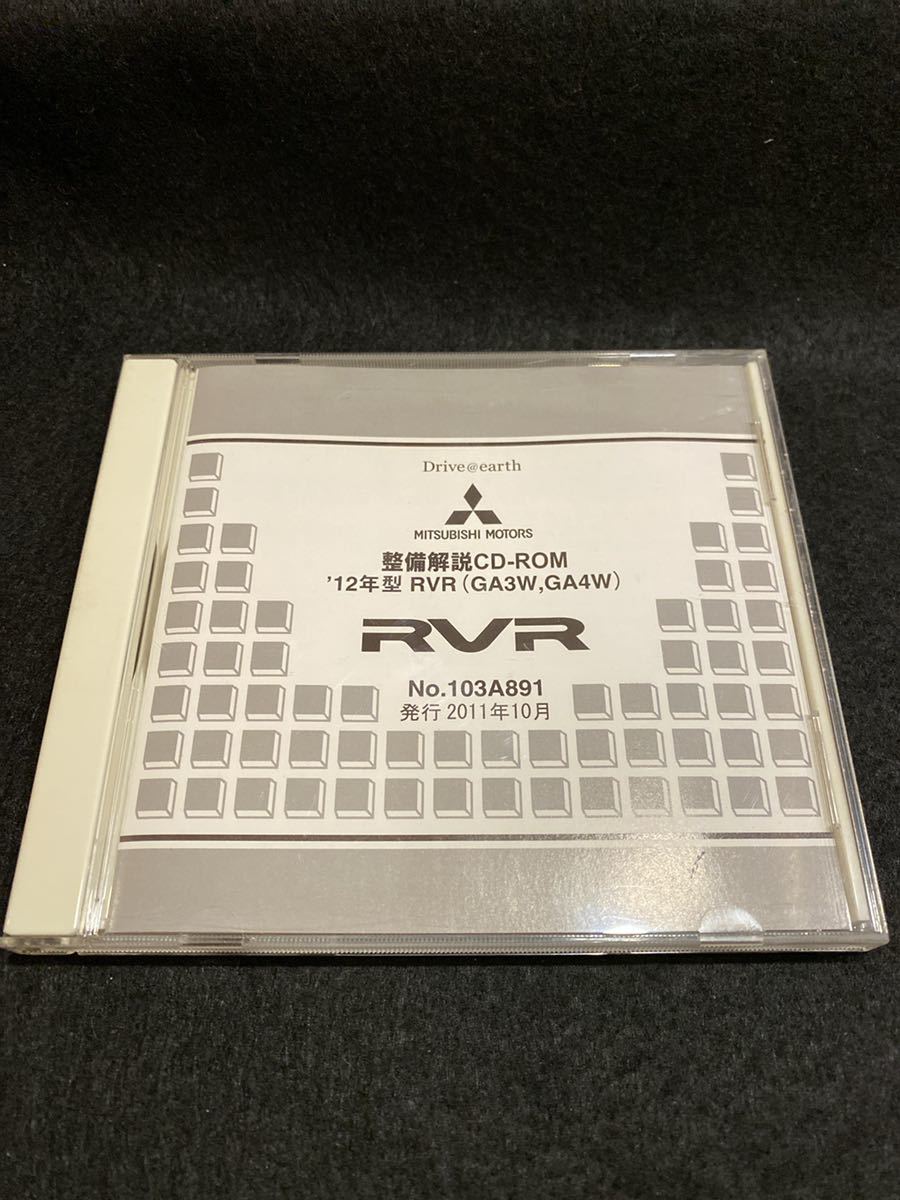 ◆(229)三菱　'12年型 RVR(GA3W,GA4W) 整備解説CD-ROM 2011年10月　サービスマニュアル　動作確認済み_画像1