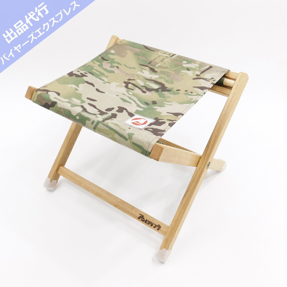 Asimocrafts EI STOOL 限定 希少 アシモクラフツ ❤️毎日更新❤️ www