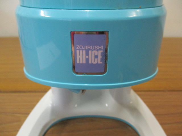  Showa Retro * Zojirushi * home use small size ice shaving vessel, High Ice ( ice chipping machine ) light blue 