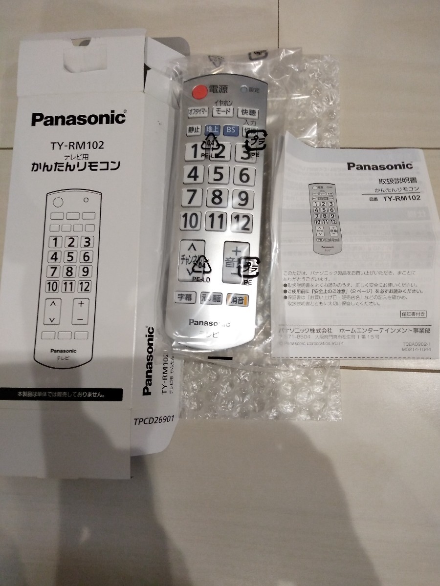 Panasonic かんたんリモコン RP-RM102 - 映像機器