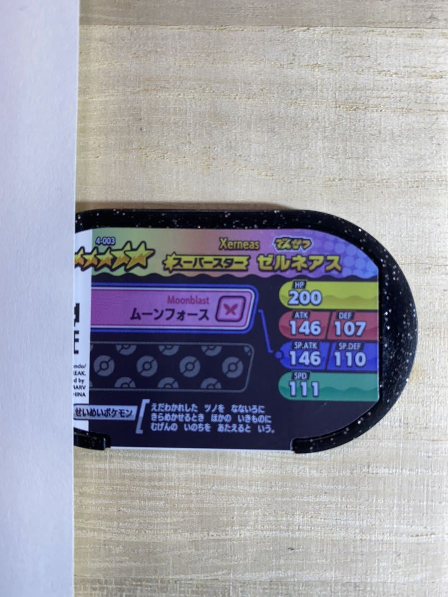 ポケモンメザスタゼルネアス ポケモントレッタ 売買されたオークション情報 Yahooの商品情報をアーカイブ公開 オークファン Aucfan Com ポケモンメザスタゼルネアス ポケモントレッタ 売買されたオークション情報 Yahooの商品情報をアーカイブ公開 オークファン Aucfan Com