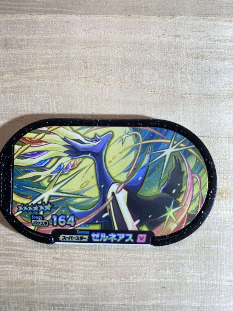 ポケモンメザスタゼルネアス ポケモントレッタ 売買されたオークション情報 Yahooの商品情報をアーカイブ公開 オークファン Aucfan Com ポケモンメザスタゼルネアス ポケモントレッタ 売買されたオークション情報 Yahooの商品情報をアーカイブ公開 オークファン Aucfan Com
