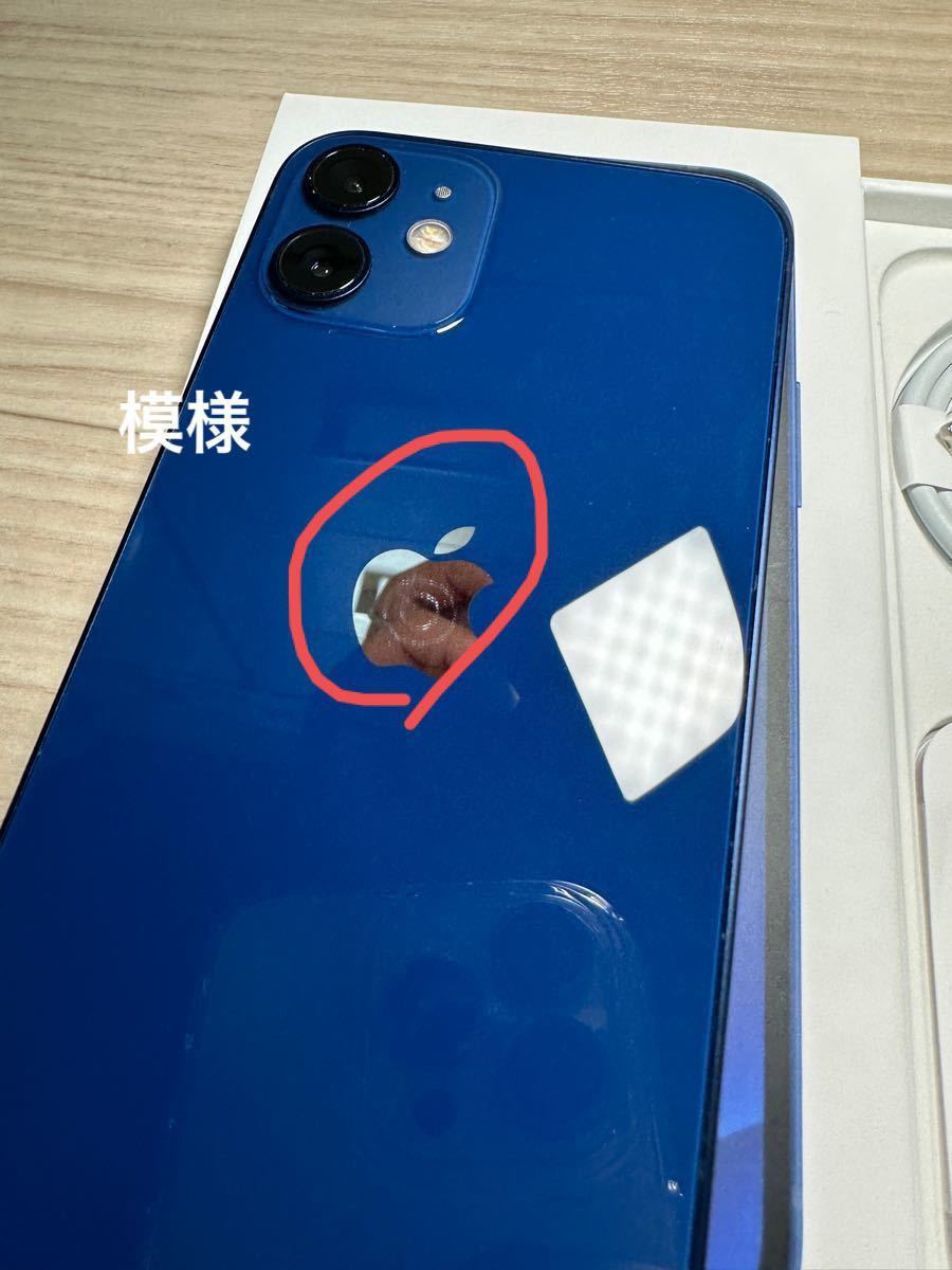 iPhone 12 mini ブルー 64GB SIMフリー|Yahoo!フリマ(旧PayPay iPhone 12 mini ブルー 64GB SIMフリー|Yahoo!フリマ(旧PayPay