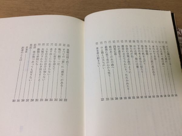 ●P220●英国の香具師●ツェザロロセッティ河合俊郎●男女の問題取っ組み合い愚連隊の横行正義の勝利インチキ詐欺口論乱闘庶民生活●即決_画像4