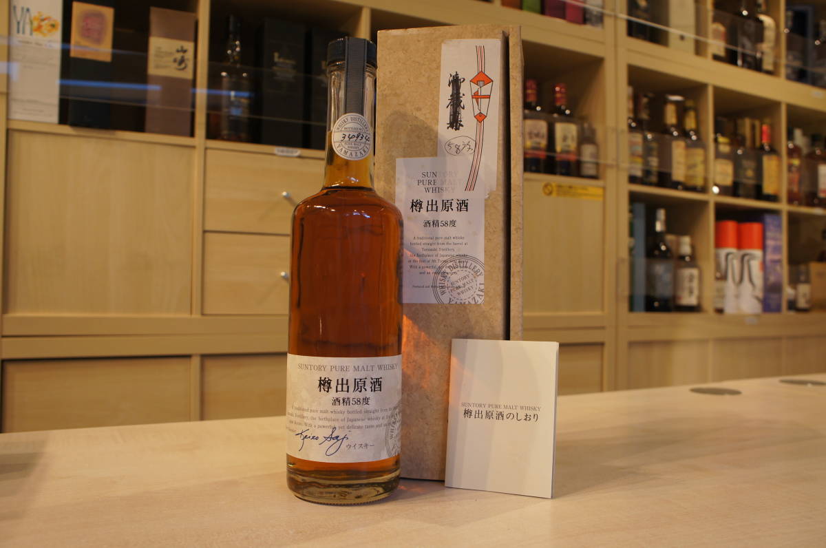 福岡県内限定配送】91605 山崎蒸留所 樽出原酒 酒精58度 500ml 箱付