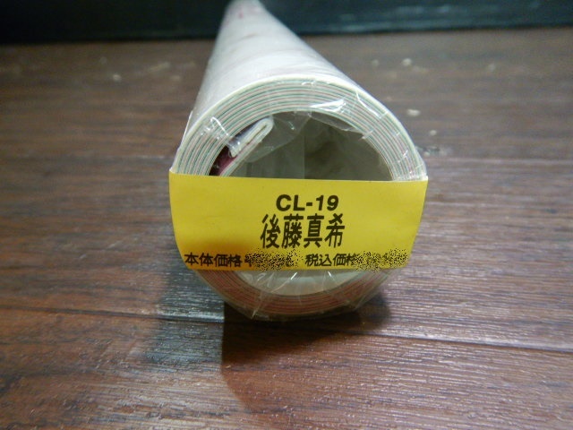 B873 rare rare new goods / unopened [ Goto Maki 2003 calendar CL-19] size :B2 7 sheets set ornament Morning Musume ......... rubber ki