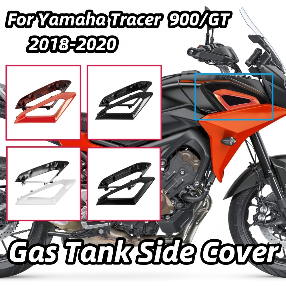 送料無料 YAMAHA ヤマハ トレーサー900/GT 2018-2020 フロント 燃料タンク 保護 パネル サイドガード_画像1