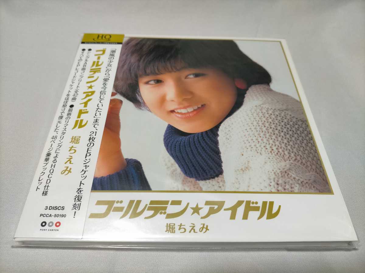 ヤフオク! - 【新品】堀ちえみ ゴールデン☆アイドル