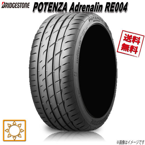 サマータイヤ 送料無料 ブリヂストン POTENZA Adrenalin RE004 ポテンザ 165/55R14インチ V 4本セット_画像1