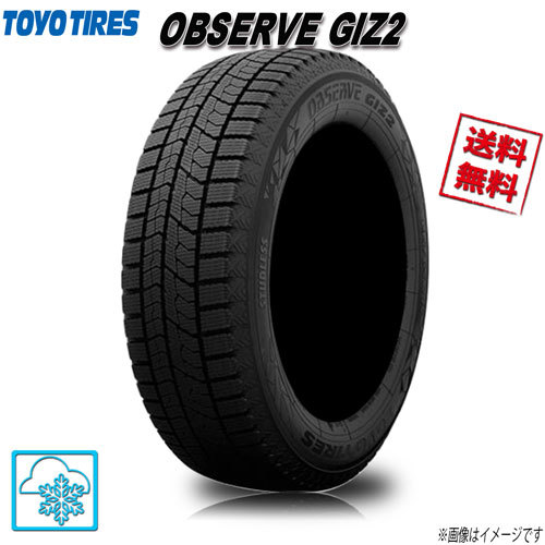 激安 スタッドレスタイヤ 送料無料 トーヨー OBSERVE GIZ2