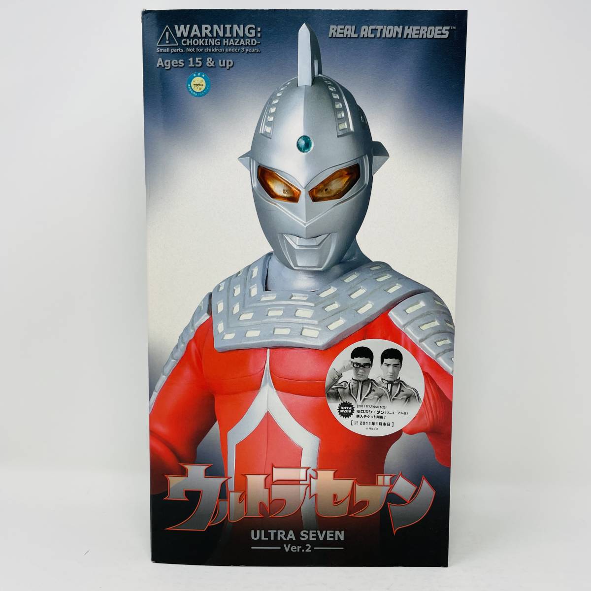 状態良好】 RAH リアルアクションヒーローズ ウルトラセブン Ver.2 1/6