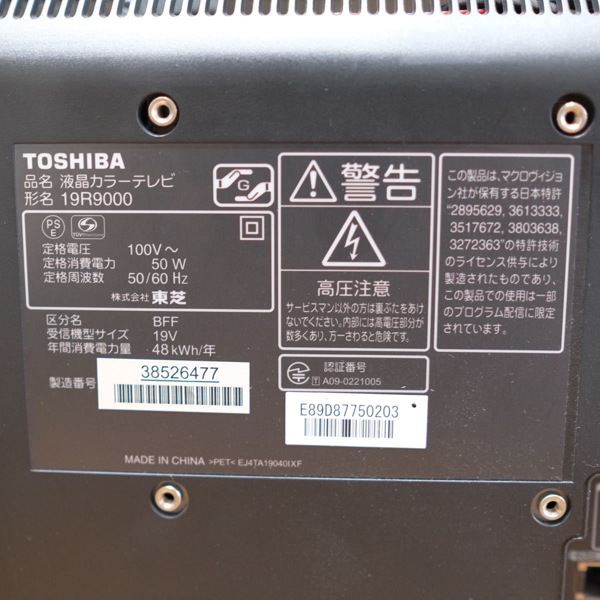 19インチ 液晶テレビ TOSHIBA REGZA R9000 19R9000(K)|Yahoo 19インチ 液晶テレビ TOSHIBA REGZA R9000 19R9000(K)|Yahoo