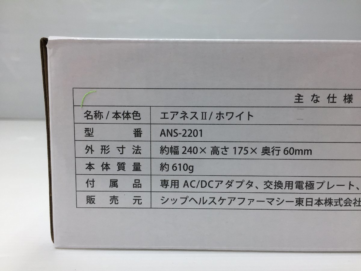 新品未開封♪Airness Ⅱ エアネスⅡ 低濃度オゾン発生装置 ファンレス