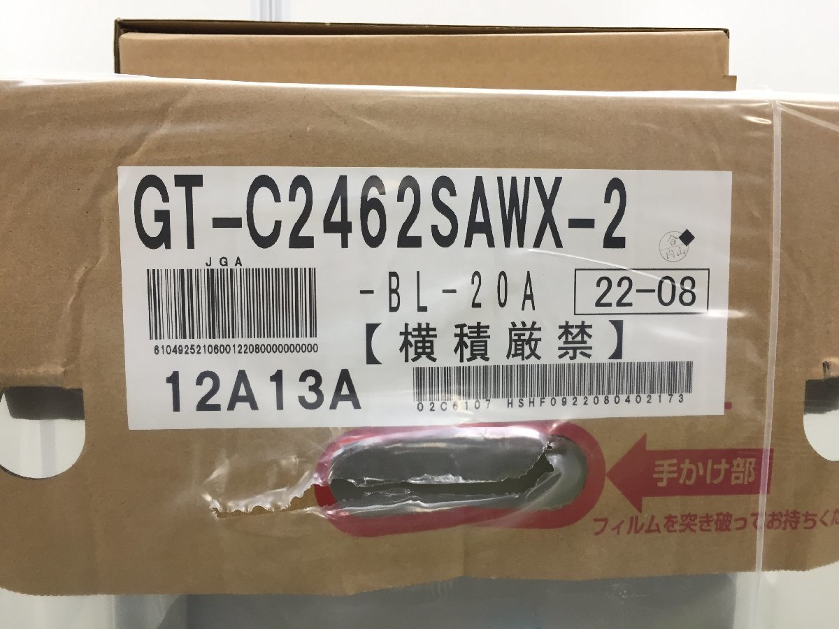 2022年製 新品未開封♪NORITZ ノーリツ エコジョーズ ガスふろ給湯器