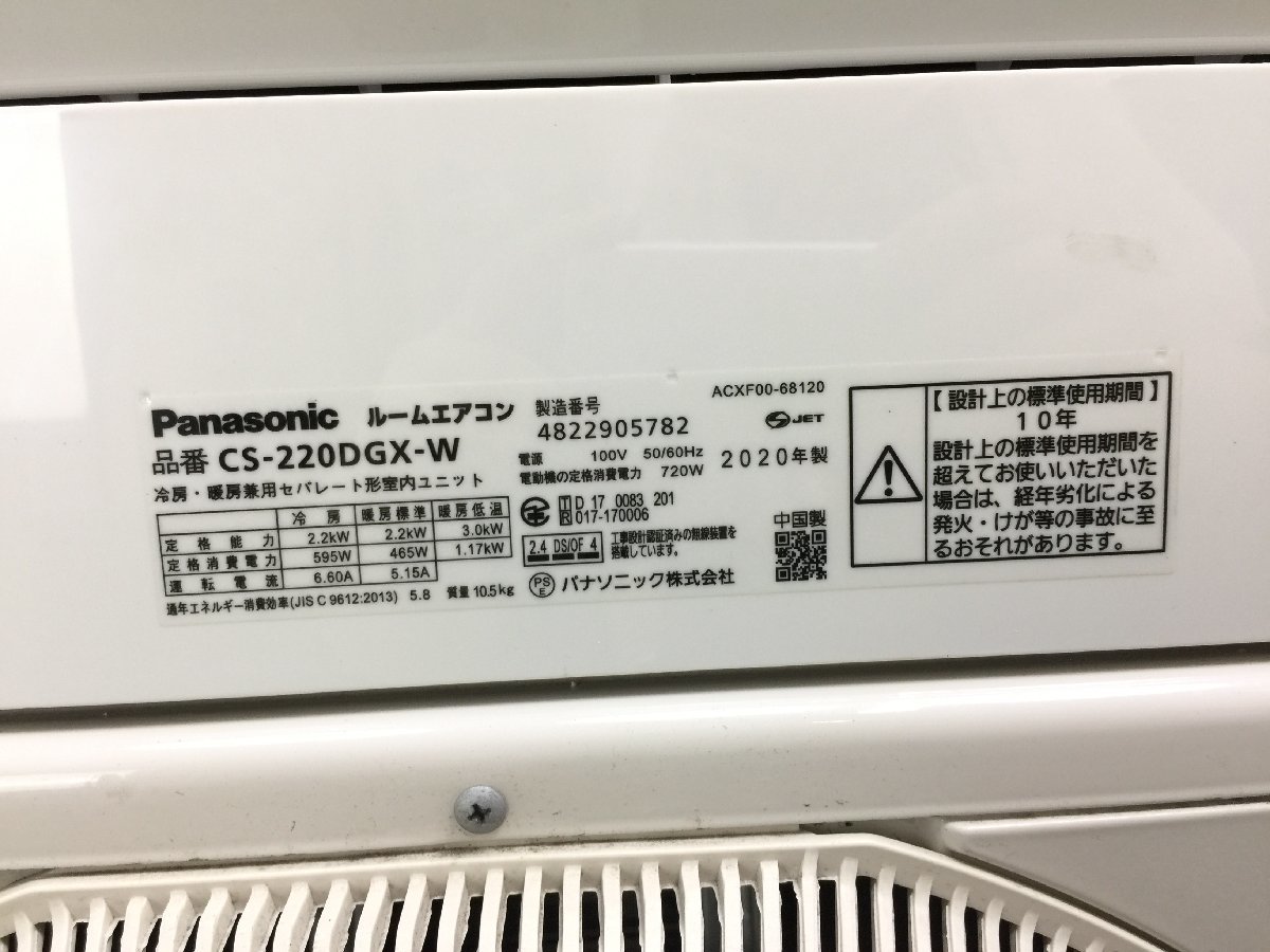 2020年製 極美品 Panasonic パナソニック エオリアGX エアコン CS