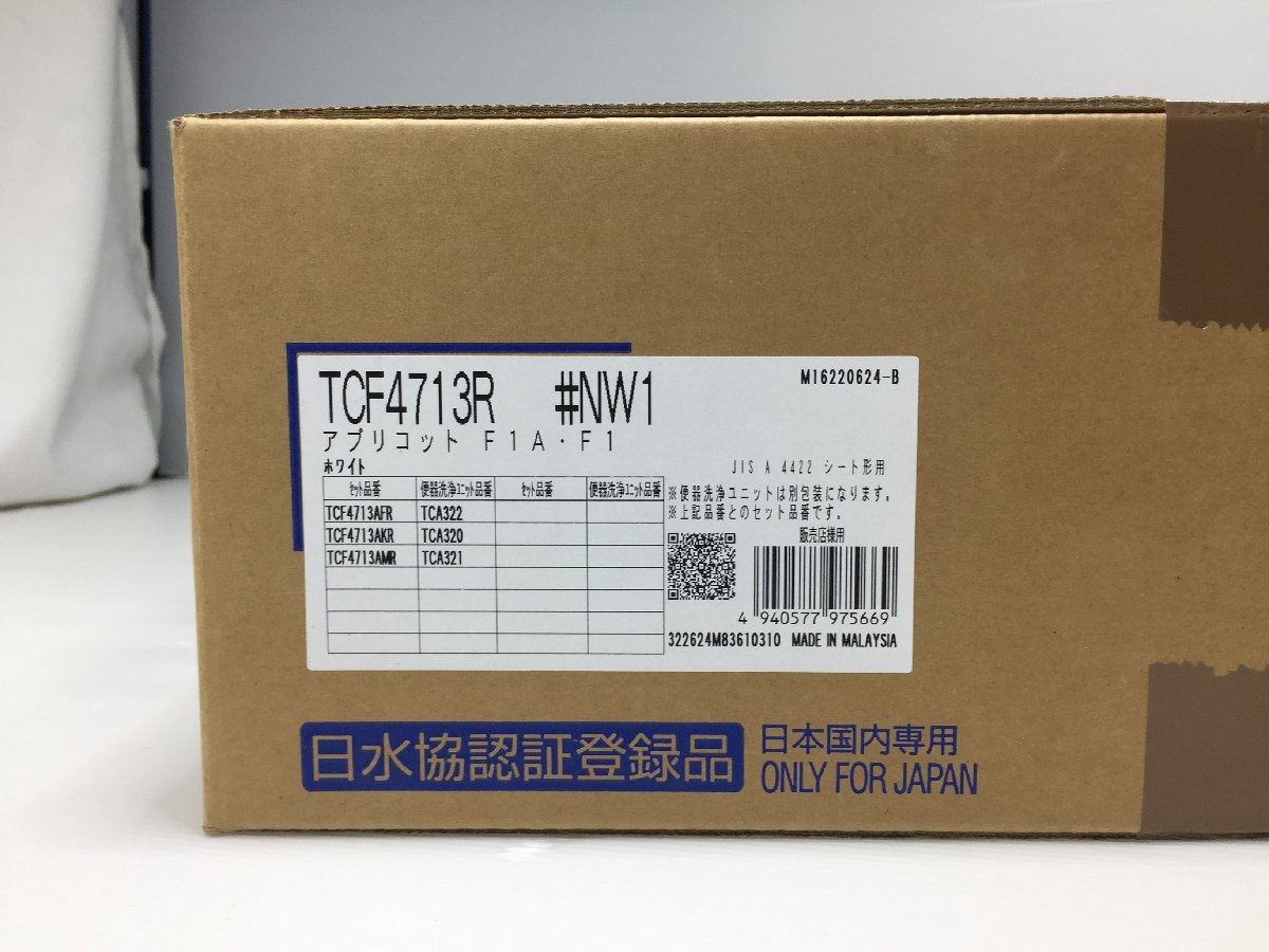 新品未開封 TOTO TCF4713R ウォシュレット アプリコット F1 温水洗浄