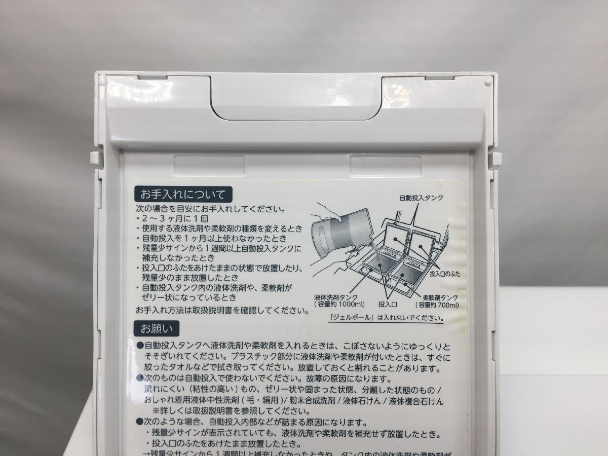 2020年製 TOSHIBA 東芝 ZABOON ハイスペックモデル ドラム式洗濯乾燥機 TW-127X9L 洗濯12kg 乾燥7kg 左開き 斜型 自動おそうじ d9064S 7