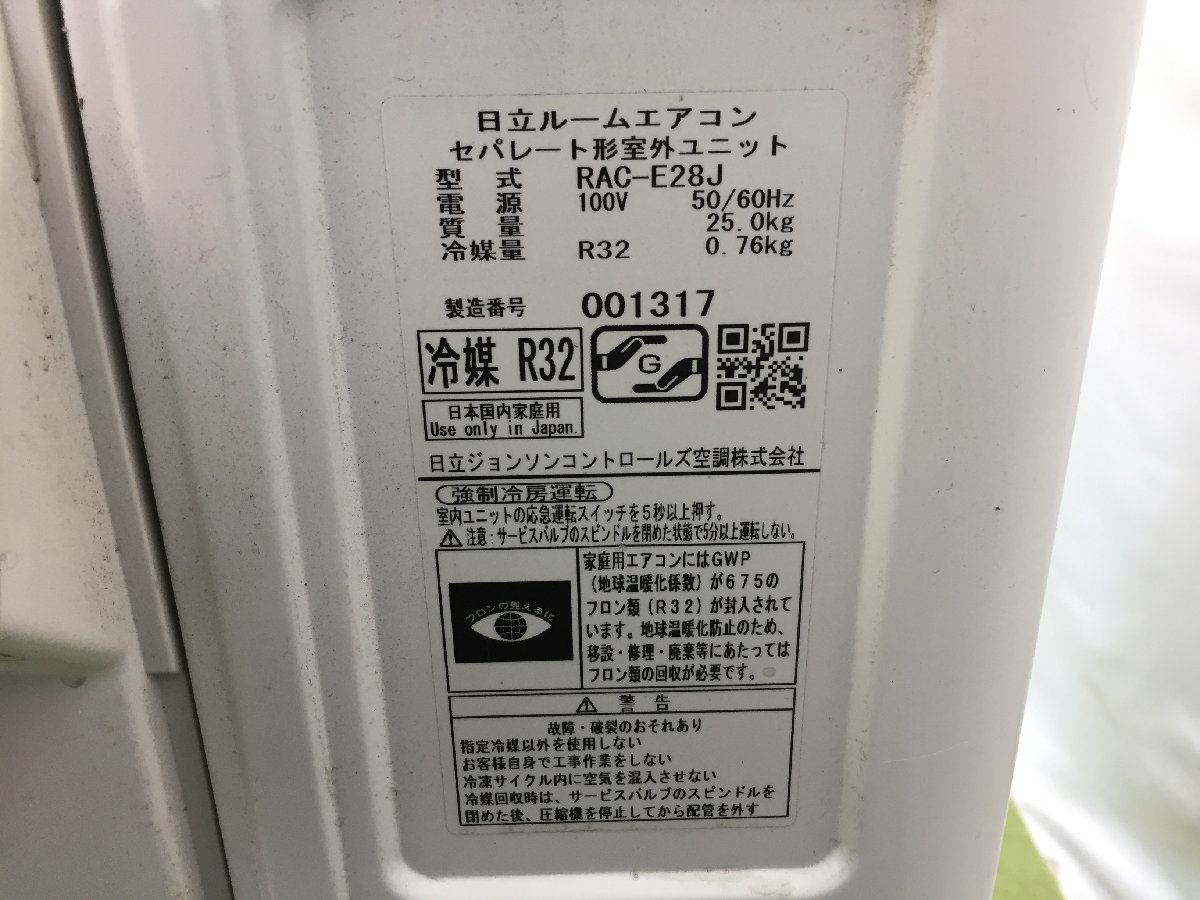 冷暖房、空調 HITACHI 日立 白くまくんE エアコン RAS-E28J おもに10畳 